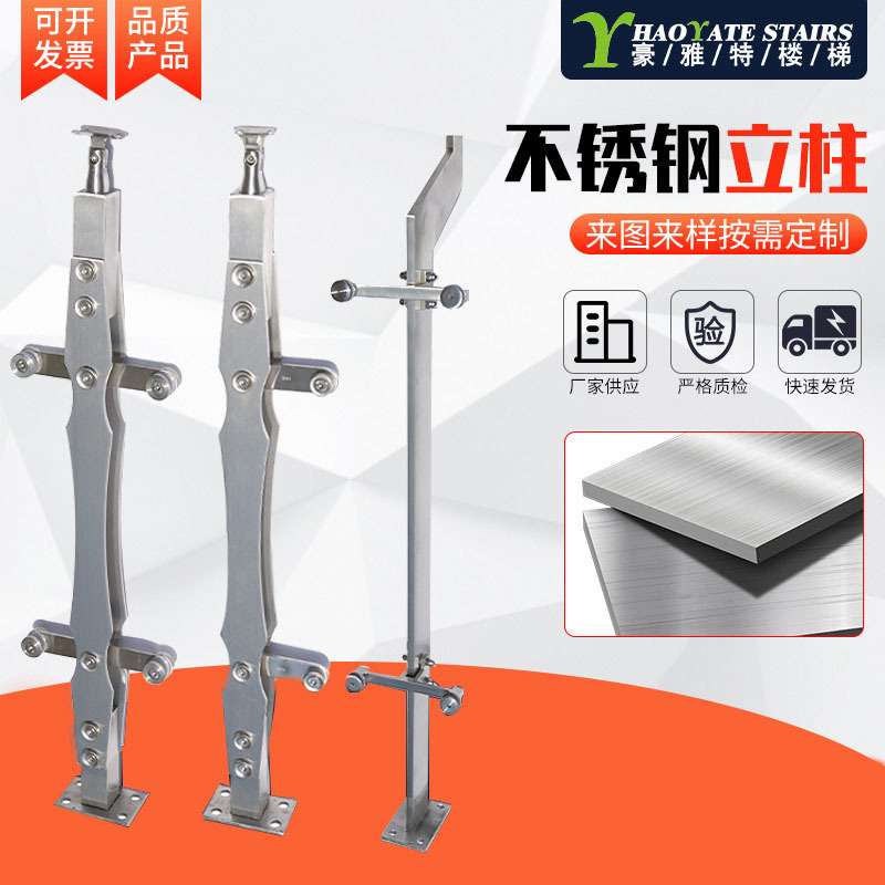 商场不锈钢栏杆立柱供应户外阳台各种规格立柱304不锈钢玻璃护栏