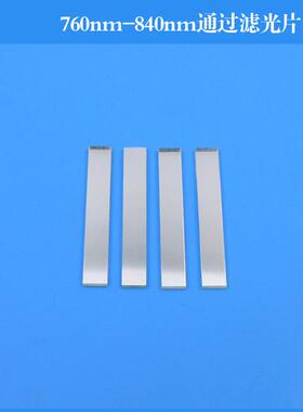 760nm-840nm通过滤光片 红外镜玻璃窗口片镀膜可做其他尺寸和波长