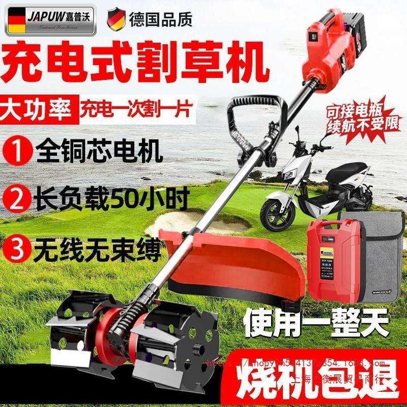 上海德国无刷电动割草机背负式小型家用农用开荒打草松土除草收割