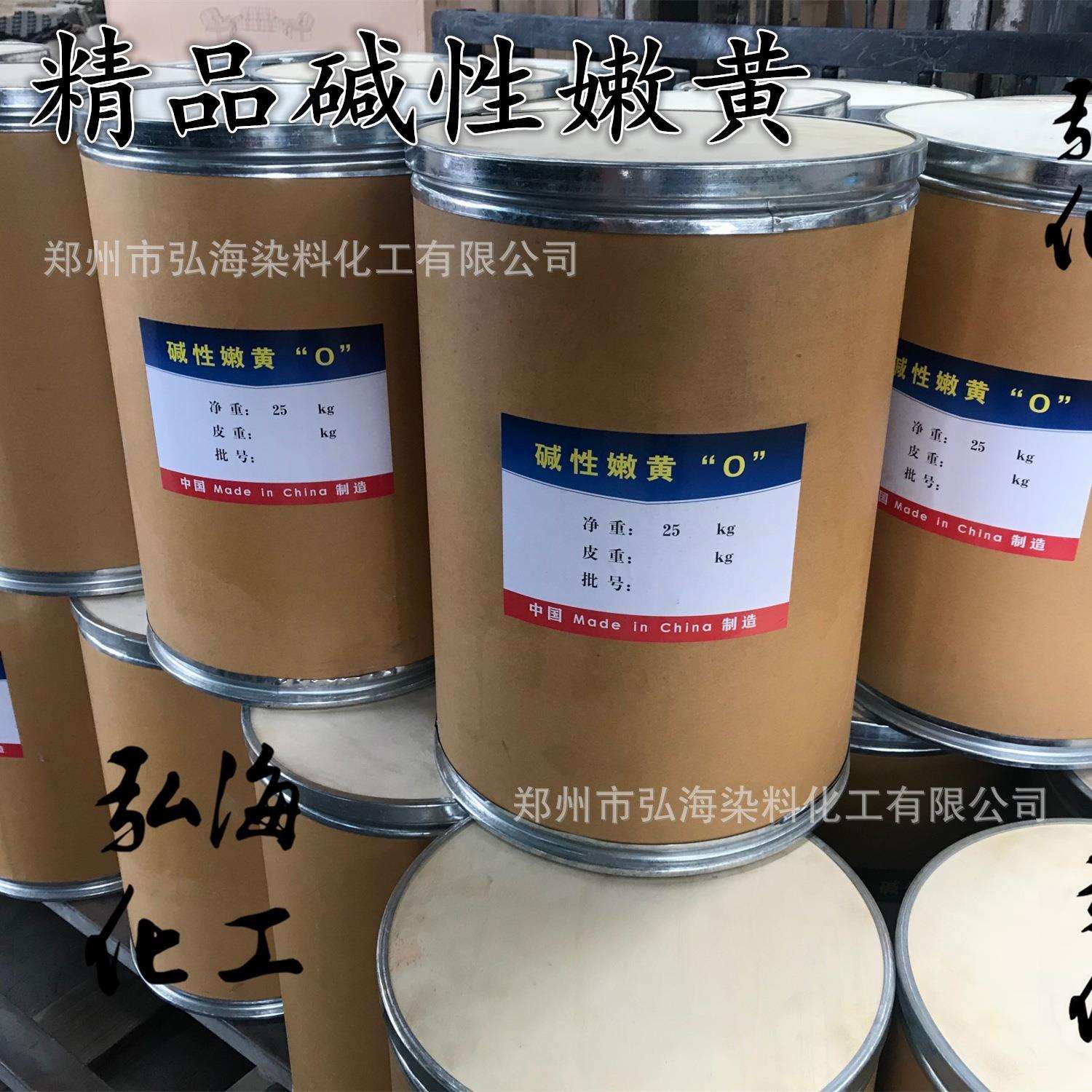 供应阳离子染料红金黄蓝绿 SD-7GL阳离子嫩黄X-7GL