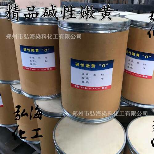 供应阳离子染料红金黄蓝绿 SD-7GL阳离子嫩黄X-7GL