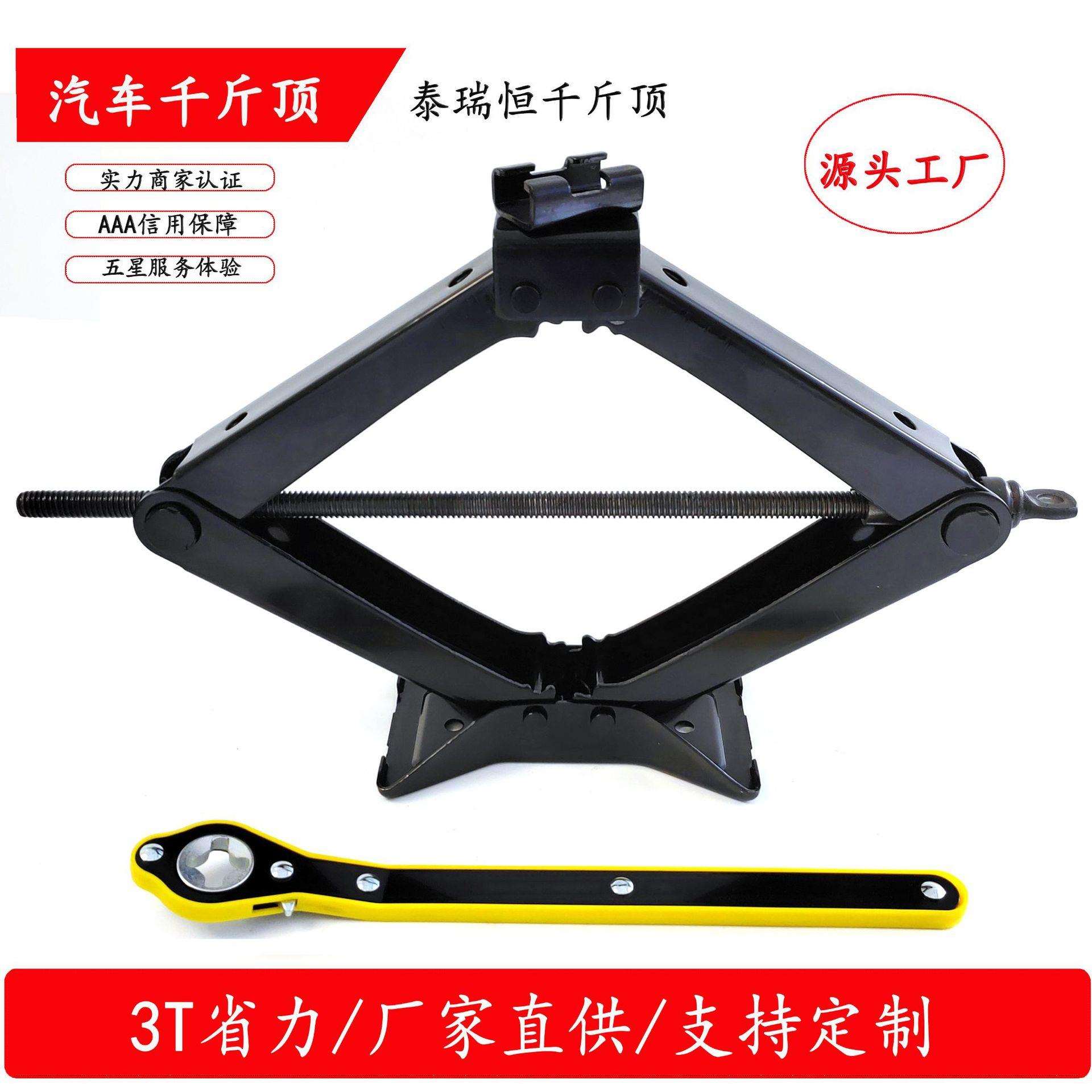 泰瑞恒 厂家直供 2吨黑色 手摇 车载 剪式千斤顶 样品专拍