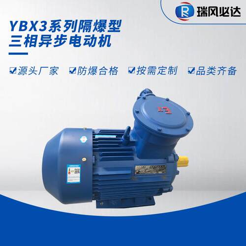 实体厂家批量供应YBX3-180M-4 小调速电机现货 1476防爆电机铜芯