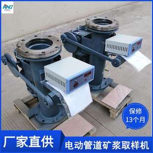 厂家直供陶瓷内衬型全自动矿浆取样机 现货新款10寸管道取样机