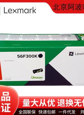 利盟原装56F3U0K/56F3U0K/56F0Z00碳粉盒硒鼓MS321/521/621打印机