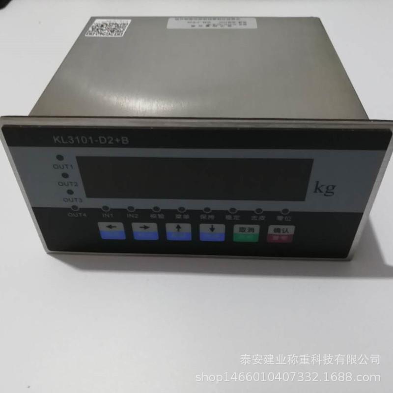 卖数字电子称重控制仪表KL3101-D2+B(N)金属外壳 数字称重仪表