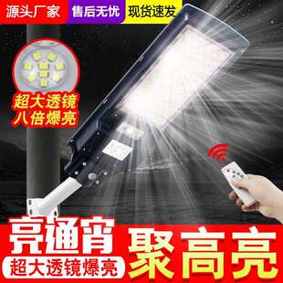 太阳能灯庭院户外门灯农村道路灯led雷达感应太阳能板人体感应
