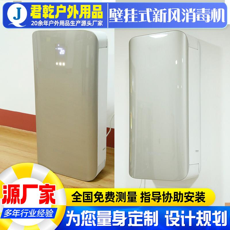 挂壁式新风机家用新风系统除甲醛卧室办公室新房空气净化器