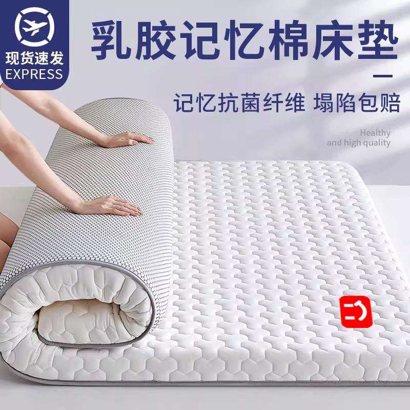 乳胶记忆棉床垫软垫子家用卧室学生宿舍租房专用单人榻榻米海绵垫