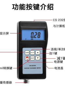 CM-8829涂层测厚仪CM-8829S电镀层测厚仪CM-8829H膜厚仪便携