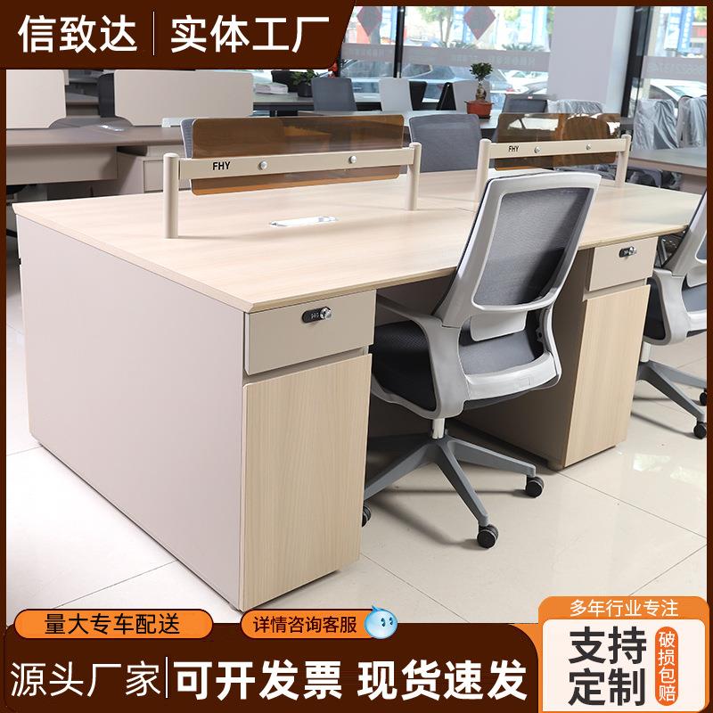 新款办公家具职员办公桌屏风工位组合员工位四人位桌椅组合厂家