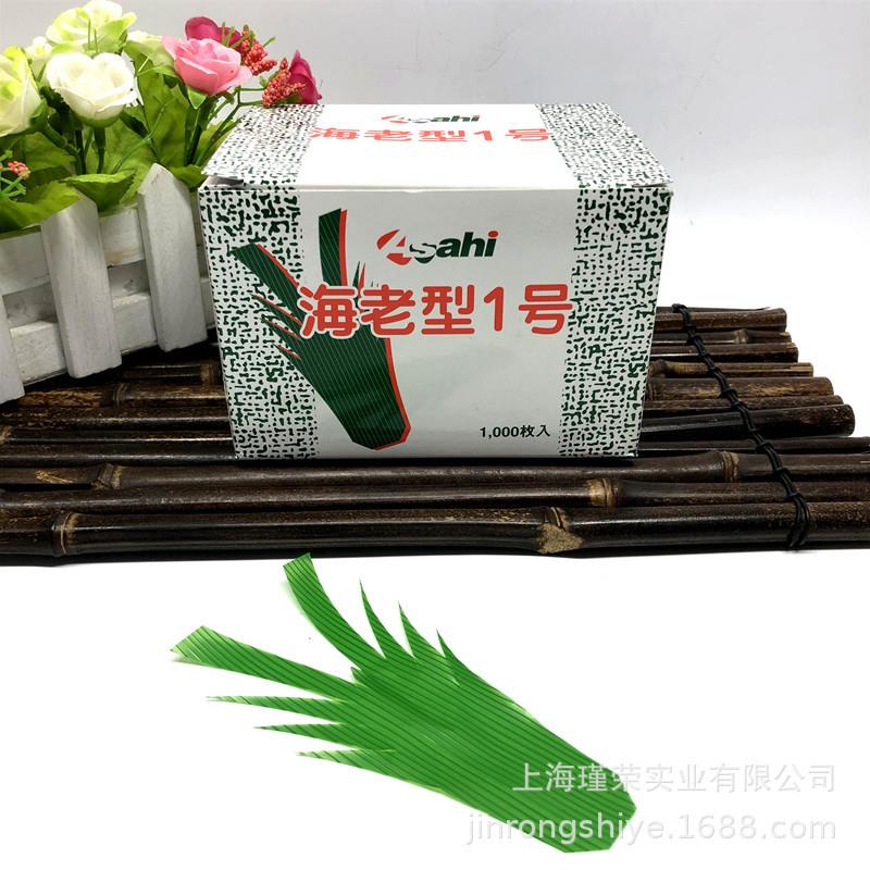 虾型草寿司叶冷菜创意菜品拼盘造型点缀刺身海老型1号摆盘装饰草