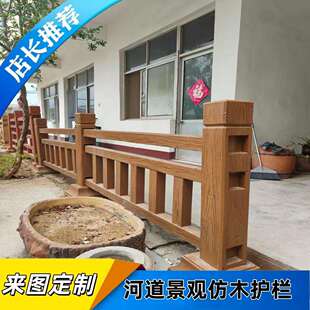 水泥仿木护栏景区栈道仿木纹河道栏杆公园道路仿藤仿树皮栅栏