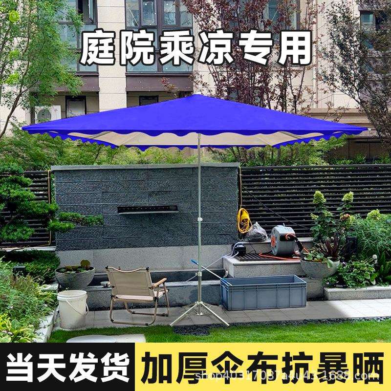 大型户外摆地摊专用加厚长方形大雨伞商用雨棚折叠晴雨两用太阳伞