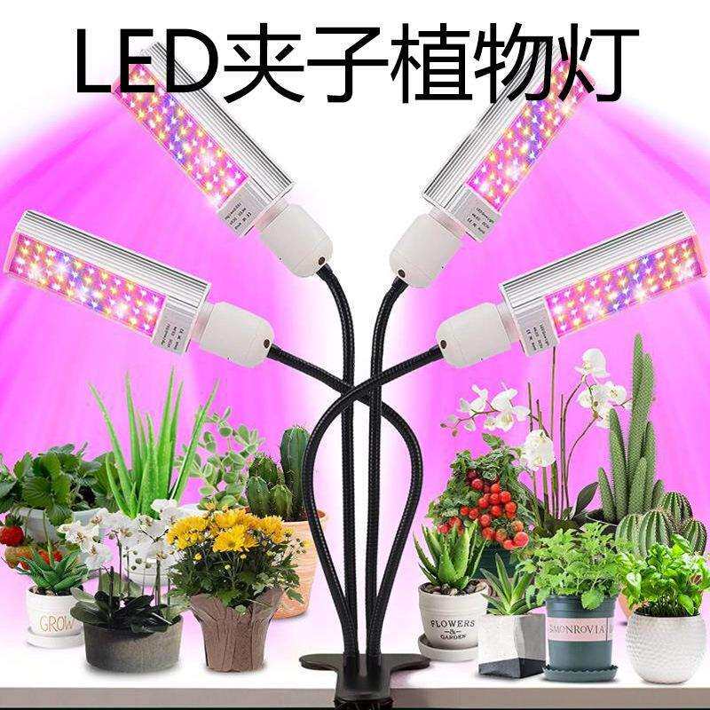 LED夹子植物灯全光谱调光定时176颗LED补光灯E27生长灯96W植物灯