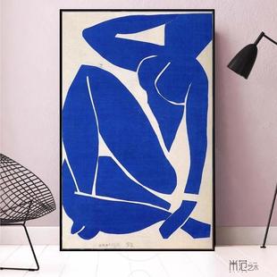 墙装 过道竖版 饰画挂画女人 Matisse蓝色裸女简约北欧 马蒂斯Henri