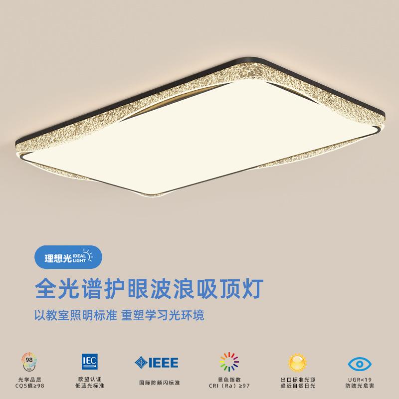 客厅灯吸顶灯意式极简轻奢水晶长方形高级奢华感全光谱大厅灯具