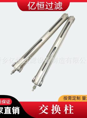 TZ217电厂汽水取样架不锈钢离子交换柱SI-V15M-6AI快开式HP04E