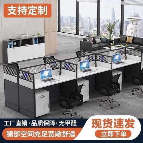 职员办公桌办公室电脑桌隔断屏风办公桌椅组合员工单双人多人位桌