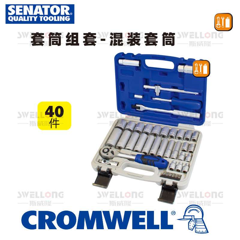 SENATOR公英制套筒扳手组套SEN-582-9500K/9140/9020K/9220K/9320