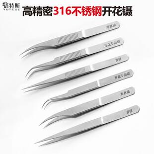 高精密嫁接睫毛镊子加厚金羽镊夹开花镊子海豚夹眉夹直镊尖头镊子