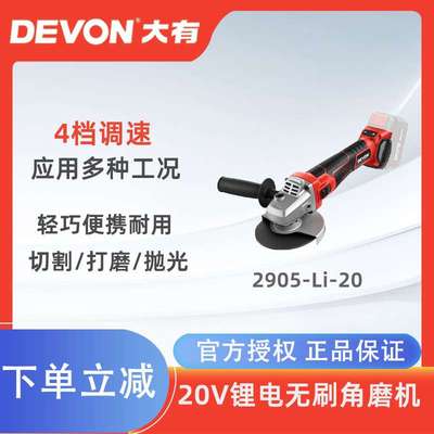 大有调速角磨机2905无刷锂电切割机125mm直径手持式高速抛光打磨