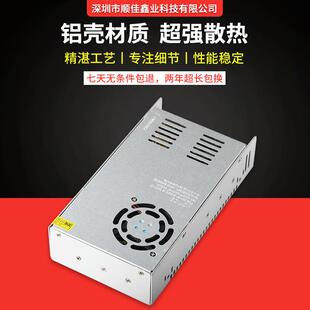 12V30A开关电源LED安防监控电源360W大功率3D打印机12V带温控风扇