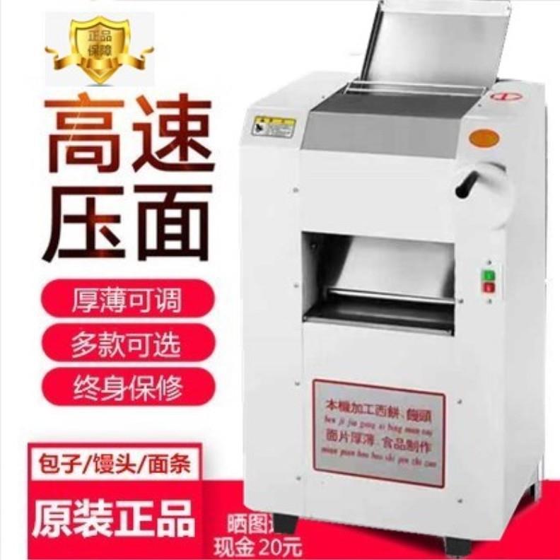 高速压面机商用手摇压面机 全自压面机 厚薄可调 电动擀面机