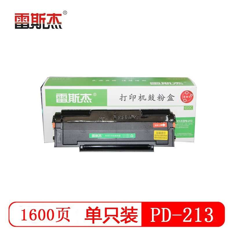 雷斯杰PD-213硒鼓高品质打印机硒鼓奔图P2206/P2206NW/M6202w套装
