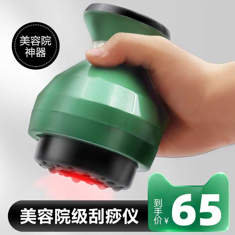 电动刮痧仪器经络刷全身通用淋巴疏通揉腹背部拔罐家用套按摩神器