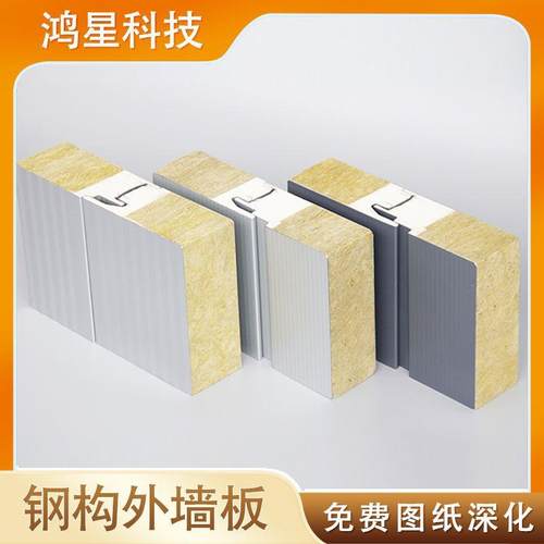 工业厂房产业园区外墙横装隐钉使用聚氨酯封边侧封岩棉夹芯板保温