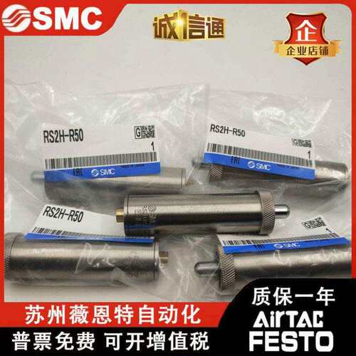 RS1H-R50RS2H-R50RS1H-R63RS2H-R63RS2H-R80型阻挡气缸缓冲器气动
