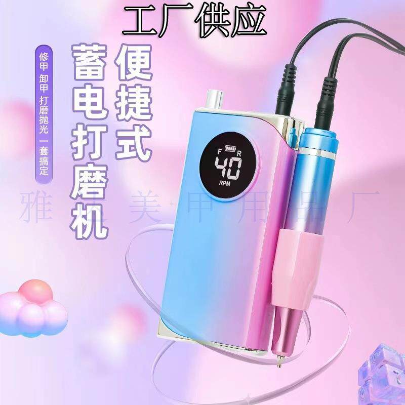 新品美甲打磨机 无线充电蓄电便携磨甲器 40000转 电动卸甲修甲机