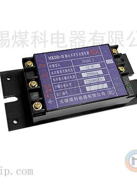 直流输入大功率型MKDD-II输出本质安全型电源 隔爆电源 煤科电源
