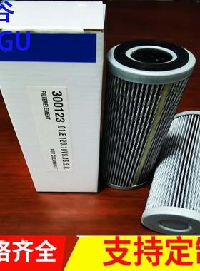 工程机械矿山设备专用过滤芯滤清器300123液压油滤芯