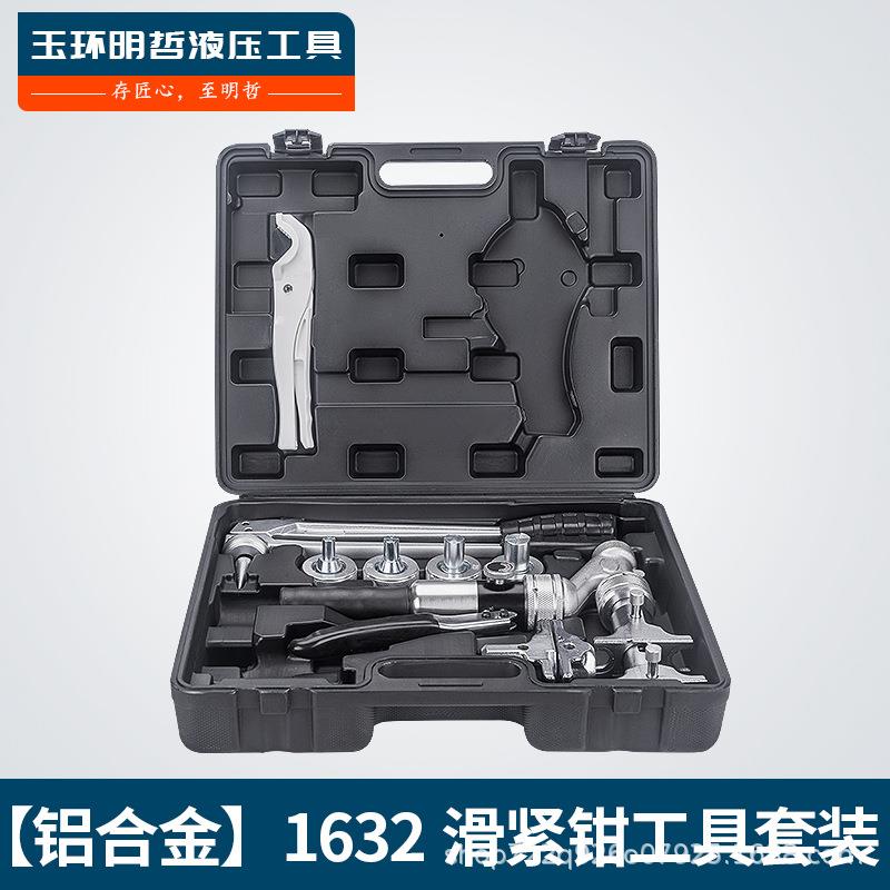 液压滑紧钳接管钳压管钳卡管工具水地暖管滑紧件工具铜铝接头滑紧