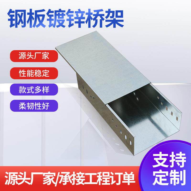 镀锌槽式热浸锌铝合金阻燃槽盒不锈钢线槽喷塑大跨距200*100桥架