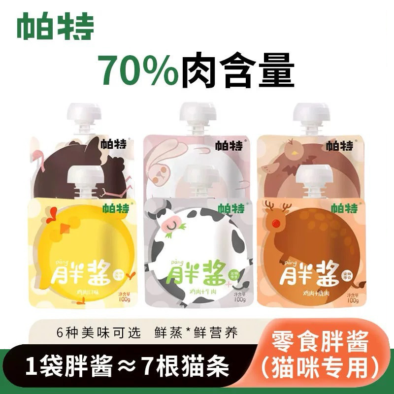 帕特胖酱餐包猫咪零食