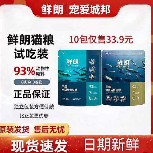 鲜朗禽肉烘焙猫粮鲜肉主食低温