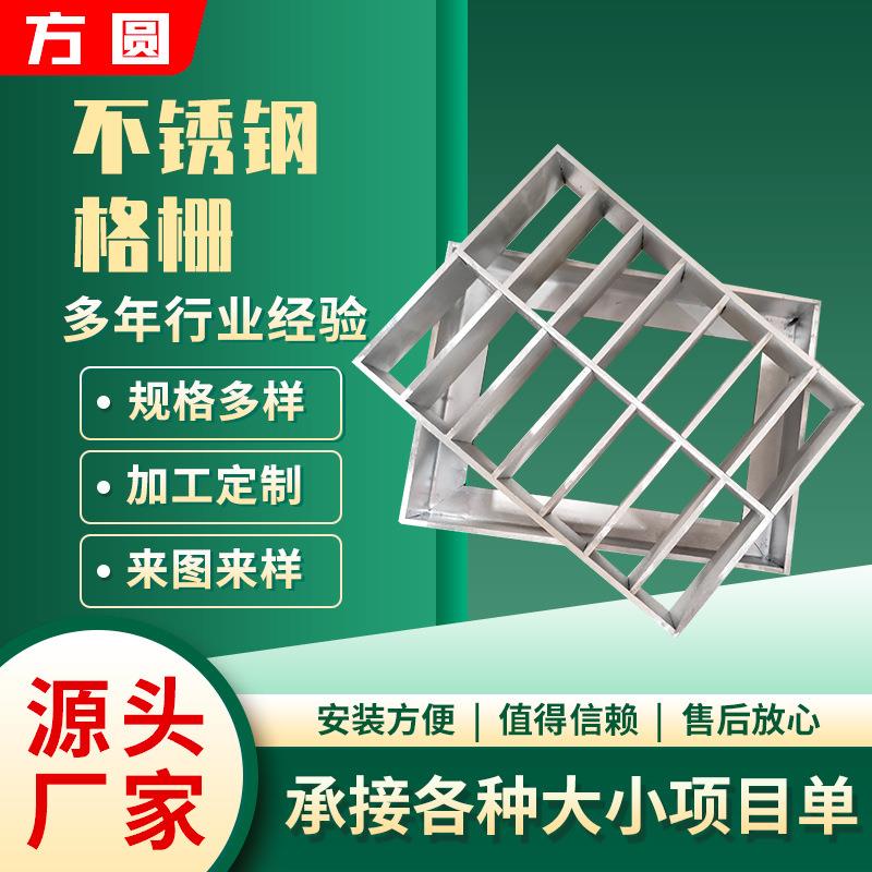 工厂直供304不锈钢格栅不锈钢雨水篦子格栅板沟盖不锈钢格栅盖板