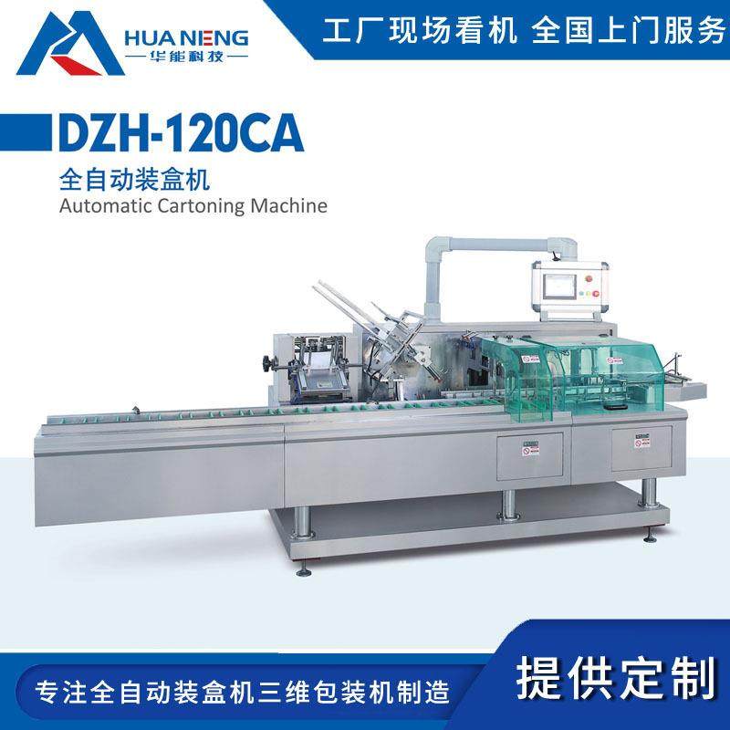 全自动装盒机多功能高速食品电器牙膏面膜高速入盒装盒机,清洗/食品/商业设备,其他食品加工设备,淘宝优惠券,粉丝福利购,淘宝优惠卷