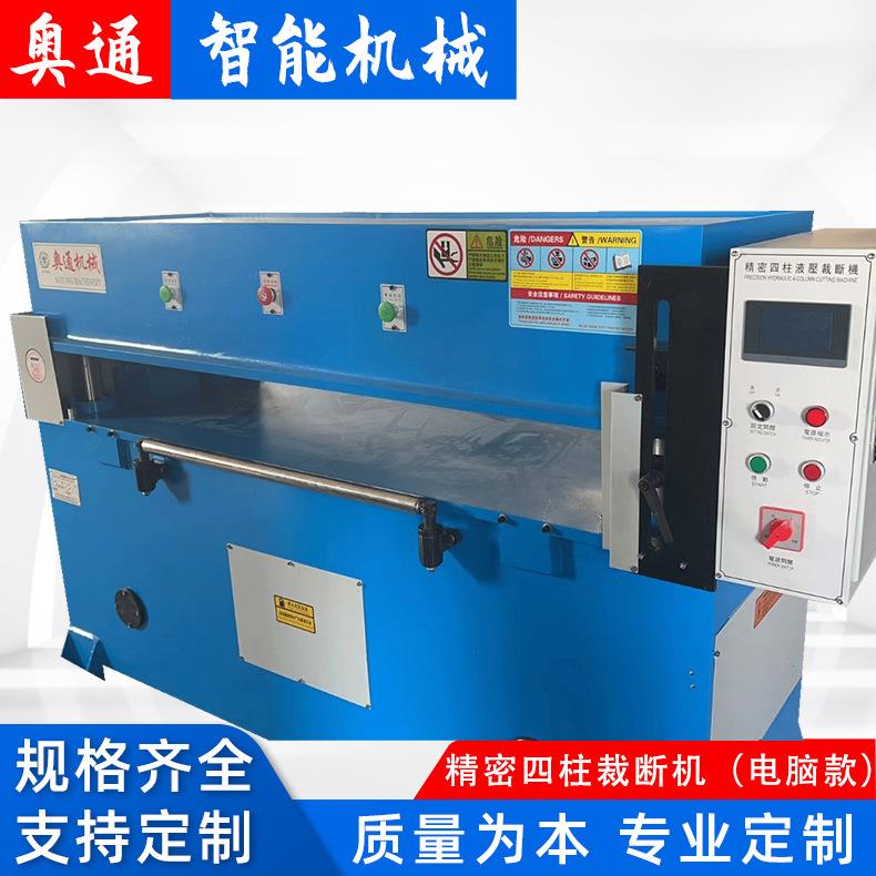 精密四柱裁断机全自动珍珠棉皮革箱包模切机裁断机油压下料机裁床