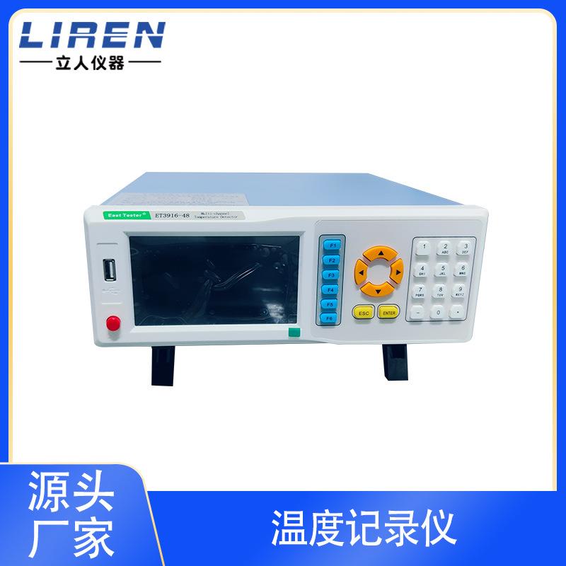 多路温度巡检仪热电偶探头USB通讯64路温度记录采集仪