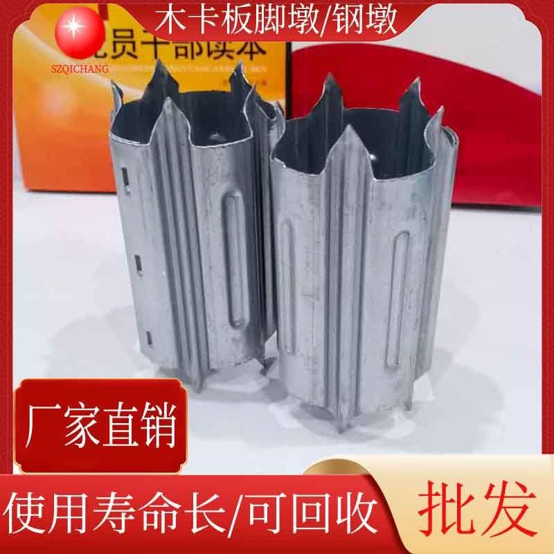 厂家优惠价供应胶合卡板镀锌脚墩圆钢墩航空卡板支撑铁墩不易生锈