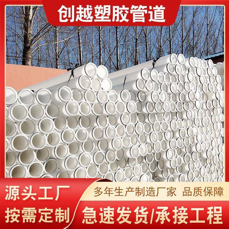 PE通讯波纹管110小口径打孔波纹管穿线白色单双壁弱电盲排盘管