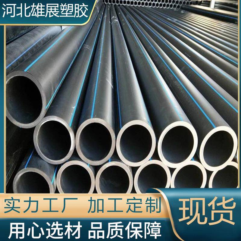 厂家供应HDPE给水管电线电缆保护套黑色pe穿线管非开挖穿线管