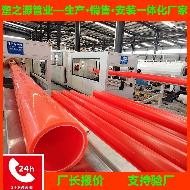 [厂家定制mpp电力管]风力发电高压穿线mpp电缆护套管mpp管材