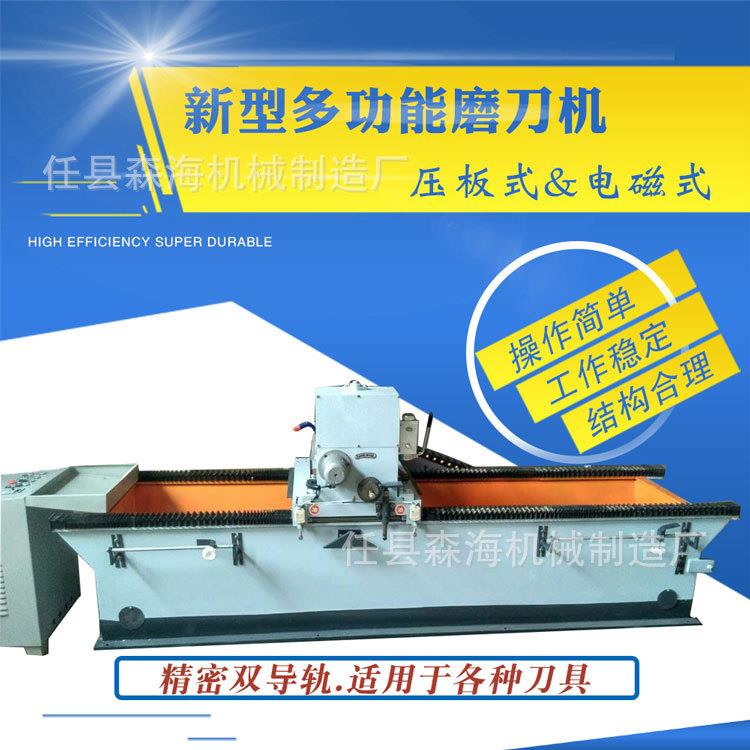 压板磨刀机粉碎设备磨刀机电磁磨刀机切纸机多功能磨刃机