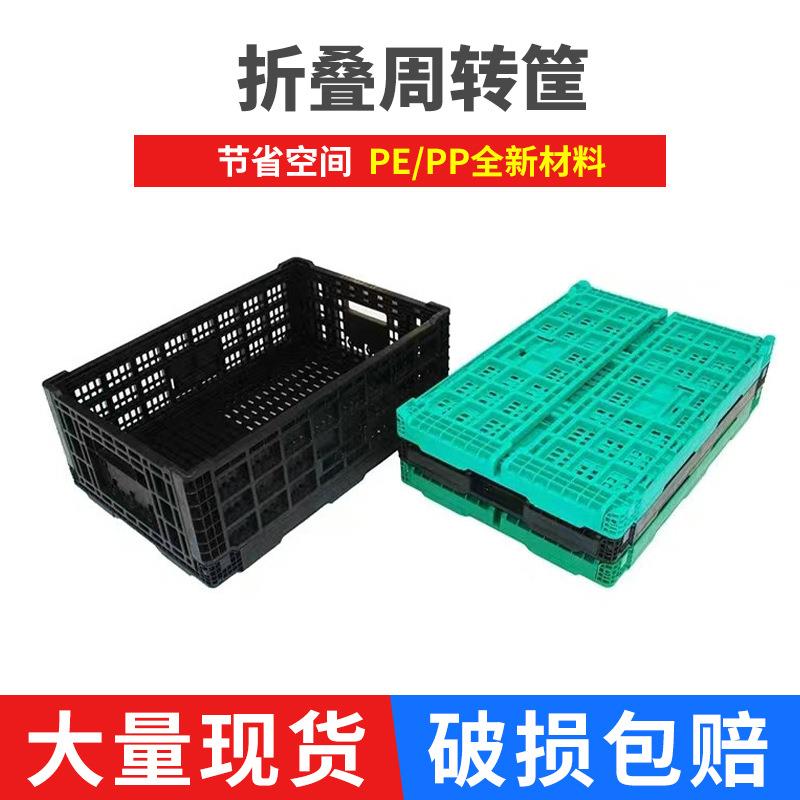 厂家加厚塑料周转筐蔬果筐蔬菜水果服装农用塑胶筐中转运输筐