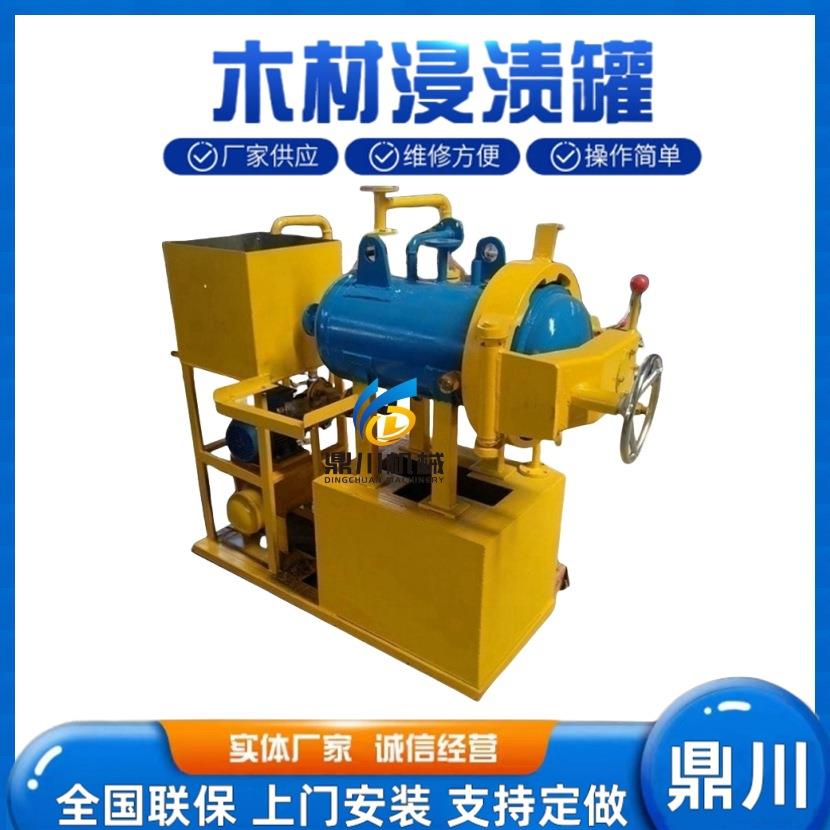 鼎兴小型高压文玩手串注油生产设备木材浸渍注油罐